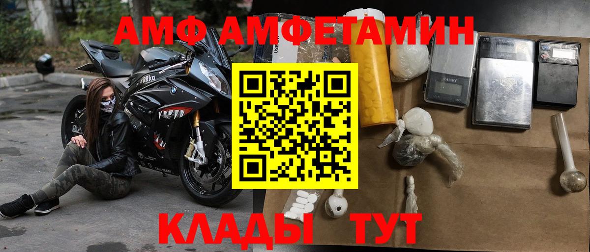 АМФЕТАМИН VHQ Астрахань