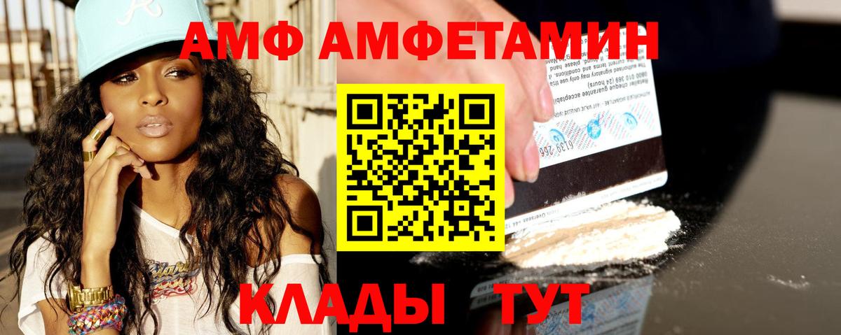 mega ссылки  Вход с VPN  Астрахань  АМФ 98% 