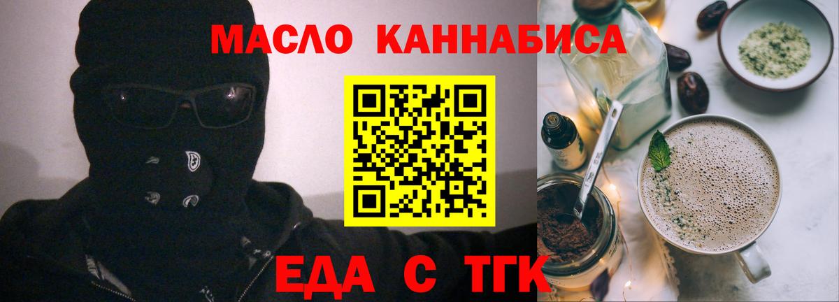 Cannafood марихуана Астрахань
