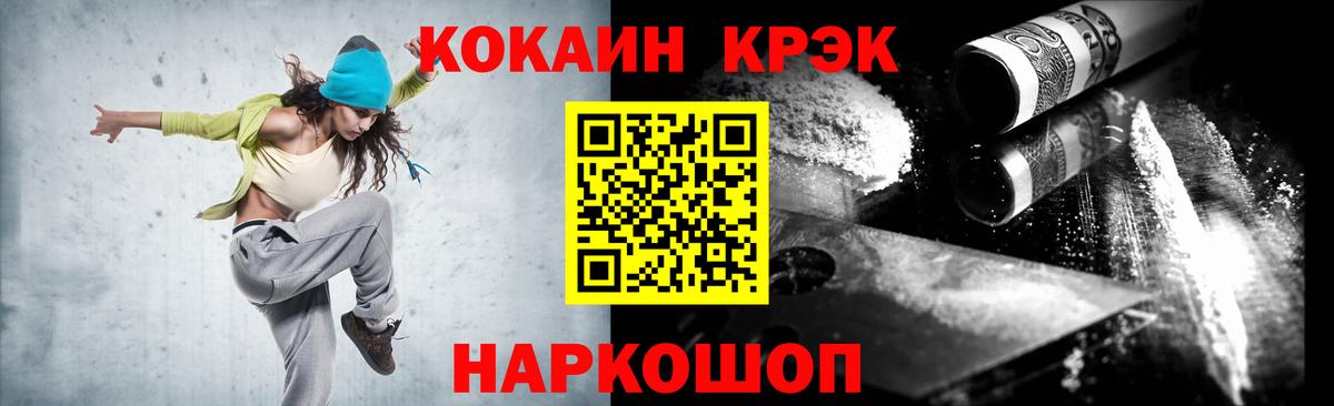 Астрахань  Кокаин Колумбийский  Кокаин 99%  Кокаин  Вход с VPN 