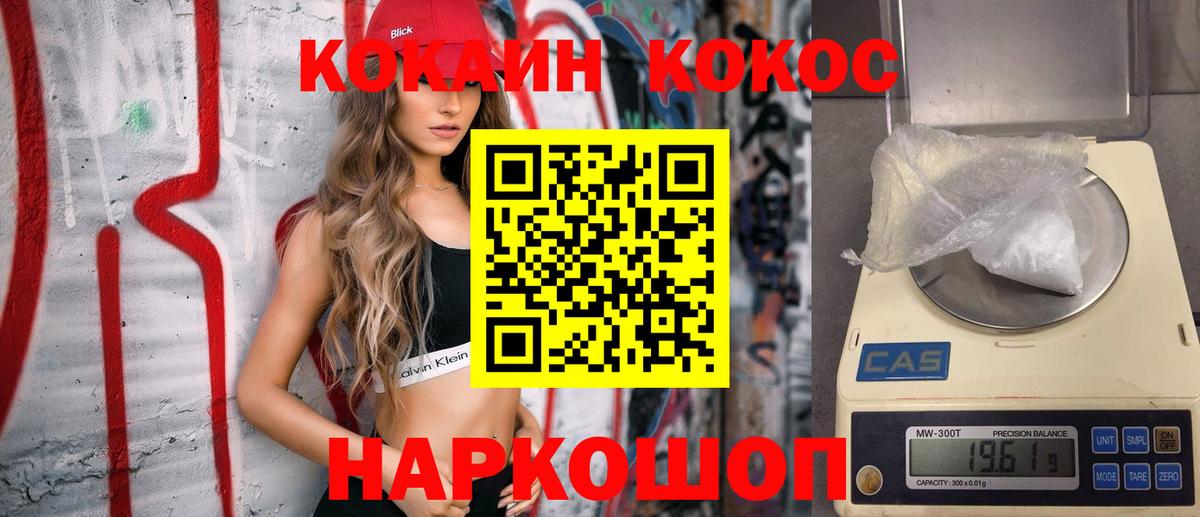 Cocaine FishScale Астрахань