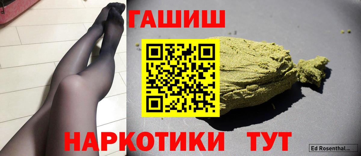 ГАШ Cannabis  Вход с VPN  где можно купить наркотик  Астрахань 