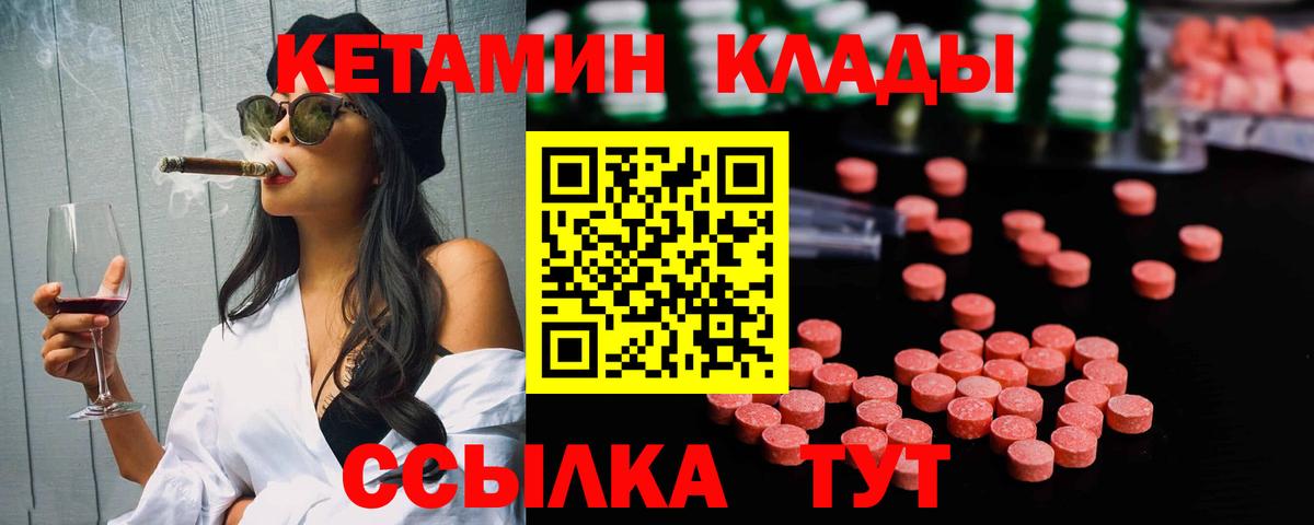 КЕТАМИН VHQ  КЕТАМИН VHQ  гидра ТОР  shop какой сайт  Астрахань  Вход с VPN 