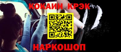 COCAINE Славянск-на-Кубани
