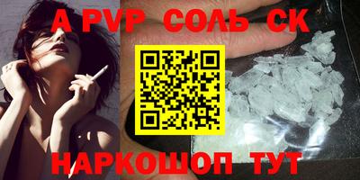 синтетический гашиш Славгород