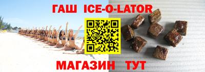 синтетический гашиш Славгород