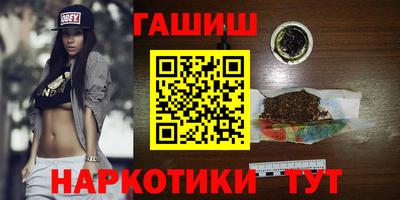 синтетический гашиш Славгород