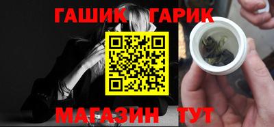 синтетический гашиш Славгород