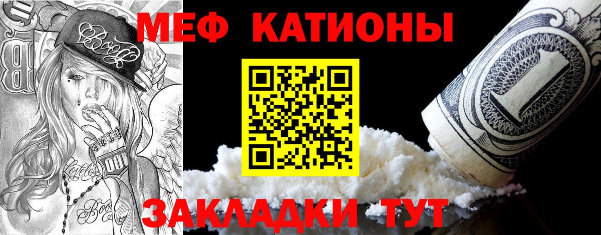 Меф  Мефедрон мука  Мефедрон мяу мяу  Вход с VPN  Меф  Астрахань 