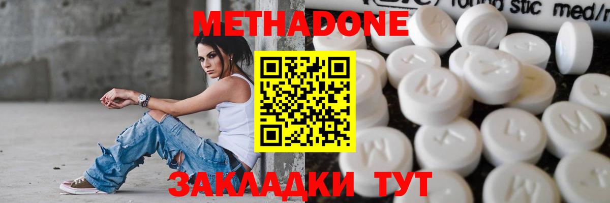 МЕТАДОН VHQ  Вход с VPN  Астрахань  ссылка на мегу как зайти  Метадон белоснежный 