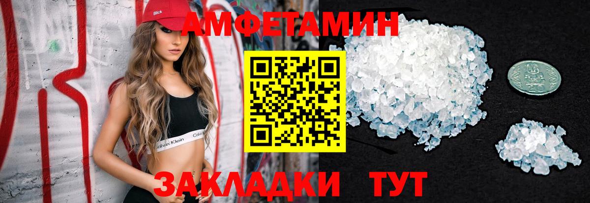 Метамфетамин винт Астрахань