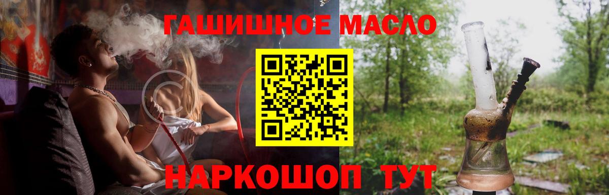 Астрахань  Дистиллят ТГК THC oil  ТГК гашишное масло  Вход с VPN 