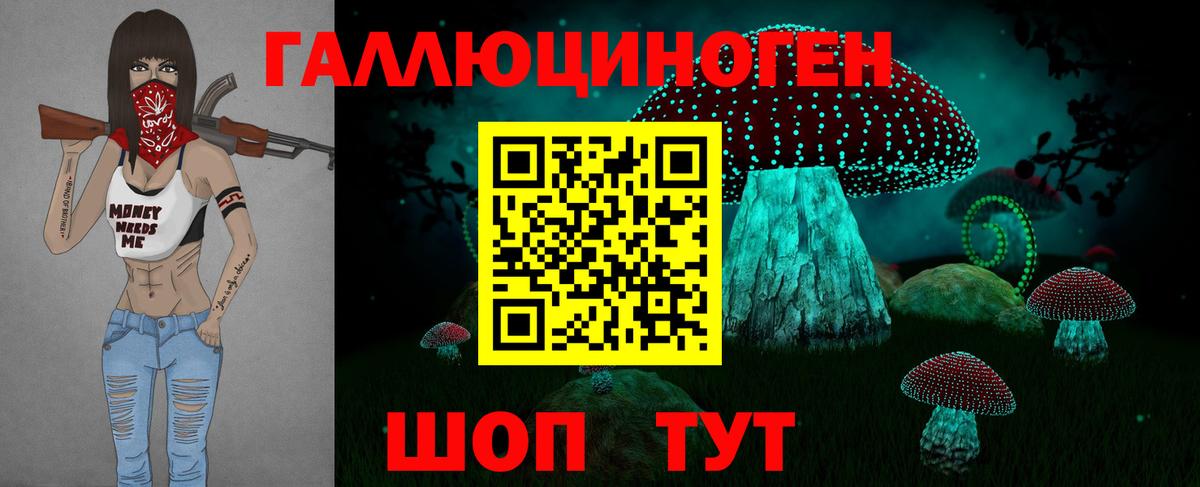 Галлюциногенные грибы мухоморы Астрахань